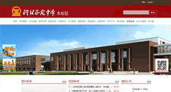 Desktop Screenshot of dongxiaoqu.zhengzhong.cn
