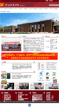 Mobile Screenshot of dongxiaoqu.zhengzhong.cn